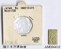 藏品(日本「文政二分金」)的圖片